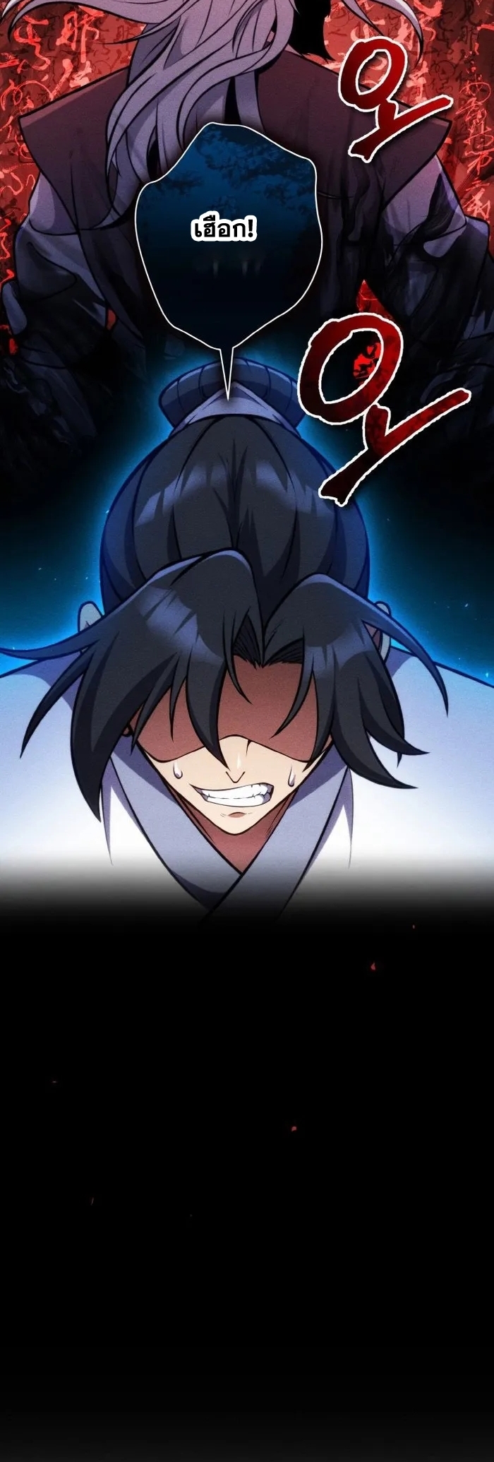 การหวนคืนของศิษย์ราชันแห่งยุทธภพ ตอนที่ 7 หน้า 33