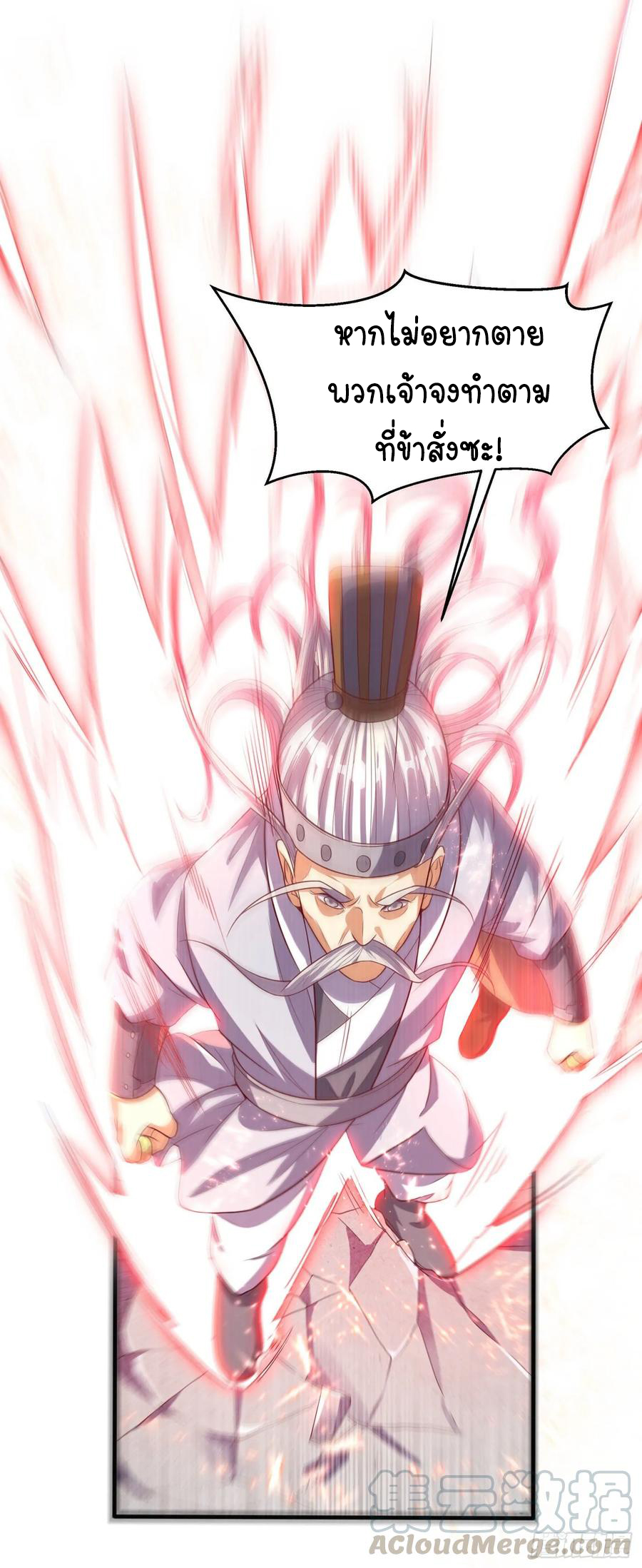 Wu ni ตอนที่ 62 หน้า 18