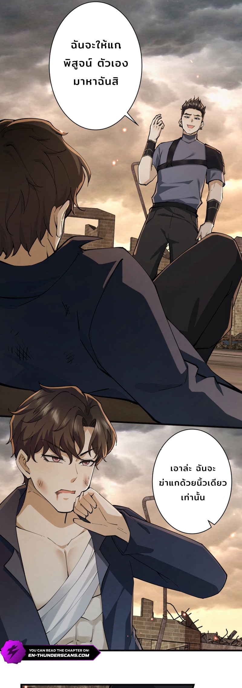 ราชาปีศาจผู้เติบโตจากมหันตภัย ตอนที่ 1 หน้า 37