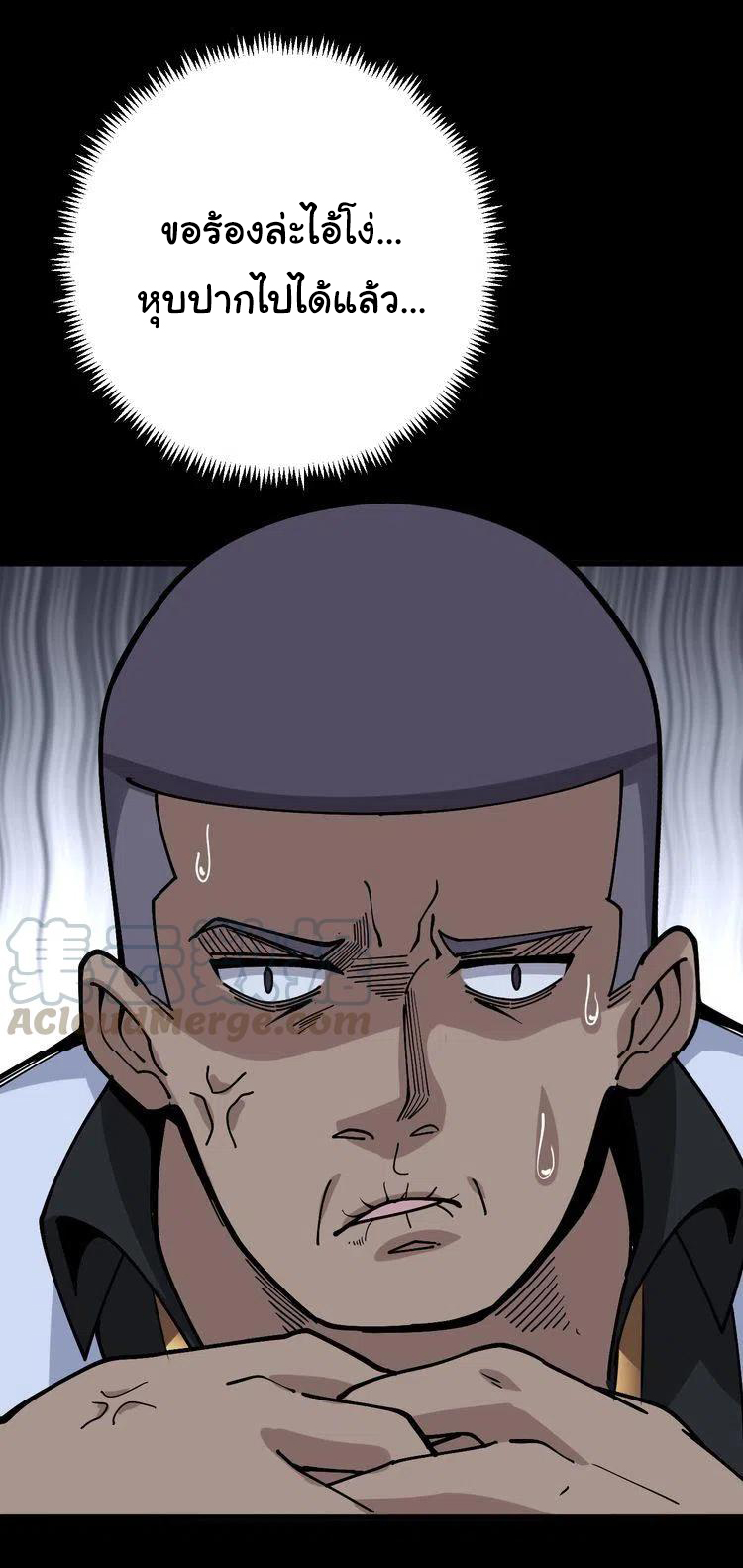 Bad Hand Witch Doctor สุดยอดพ่อมดหมอผี ตอนที่ 47 หน้า 28