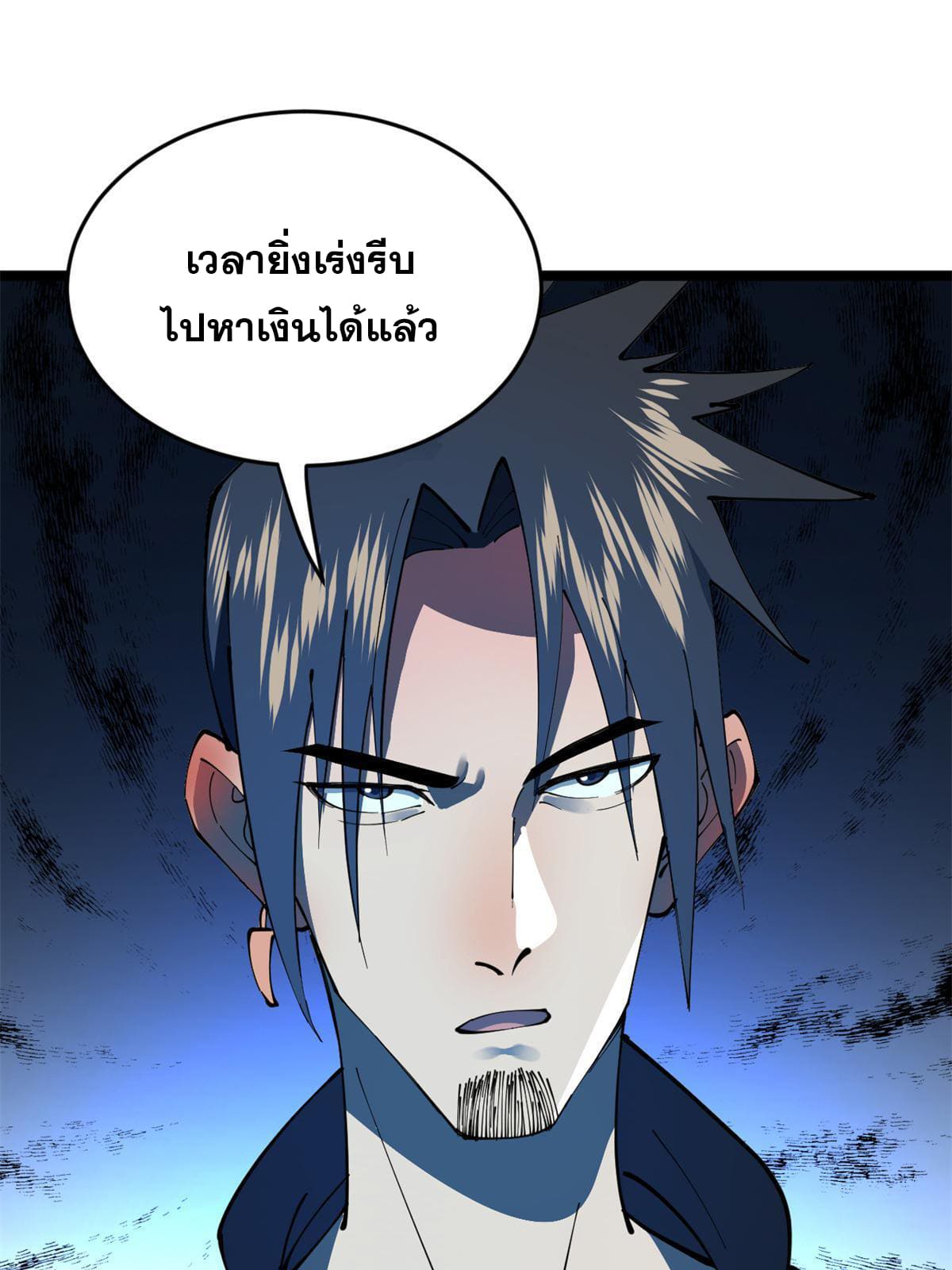 ลูกเขยที่แกร่งสุดในปฐพี (ทันจีน) ตอนที่ 5 หน้า 28