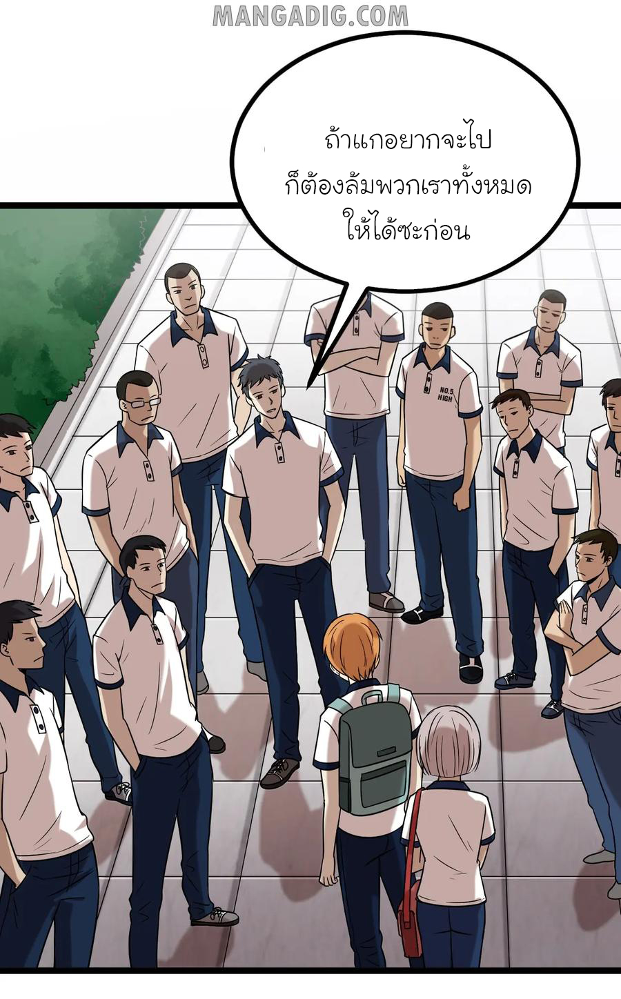 หัวหน้ามาเฟียกลับมาอายุ 16 อีกครั้ง ตอนที่ 16 หน้า 28