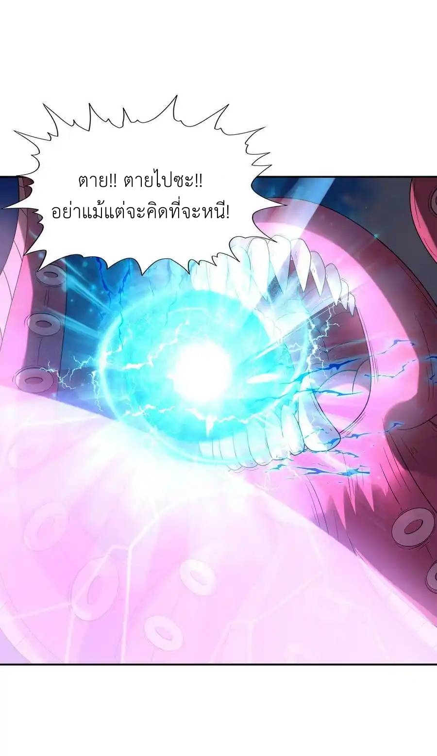 My Harem Is Entirely Female Demon Villains ตอนที่ 53 หน้า 57