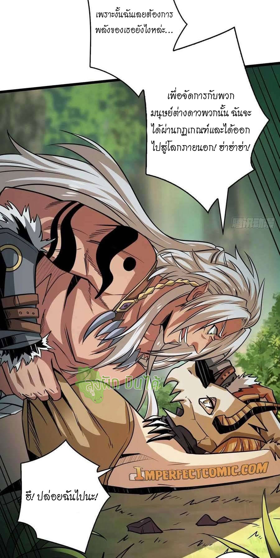 (ชนจีน) IT STARTS WITH A KINGPIN ACCOUNT - จุติจอมราชัน ตอนที่ 101 หน้า 34