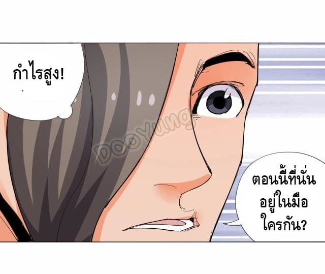 Martial arts villain ตอนที่ 6 หน้า 43