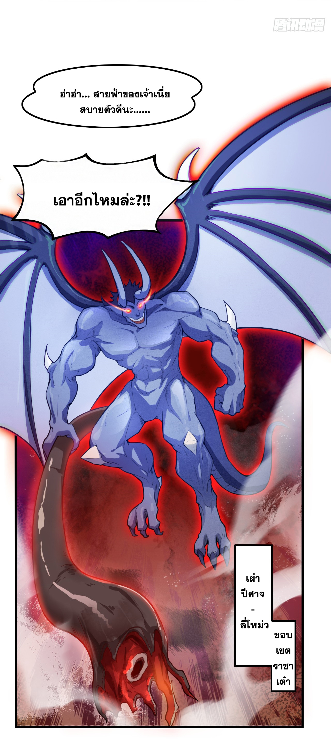 ข้าอยู่อย่างสันโดษมากว่า 100,000 ปี (ทันจีน) ตอนที่ 11 หน้า 15