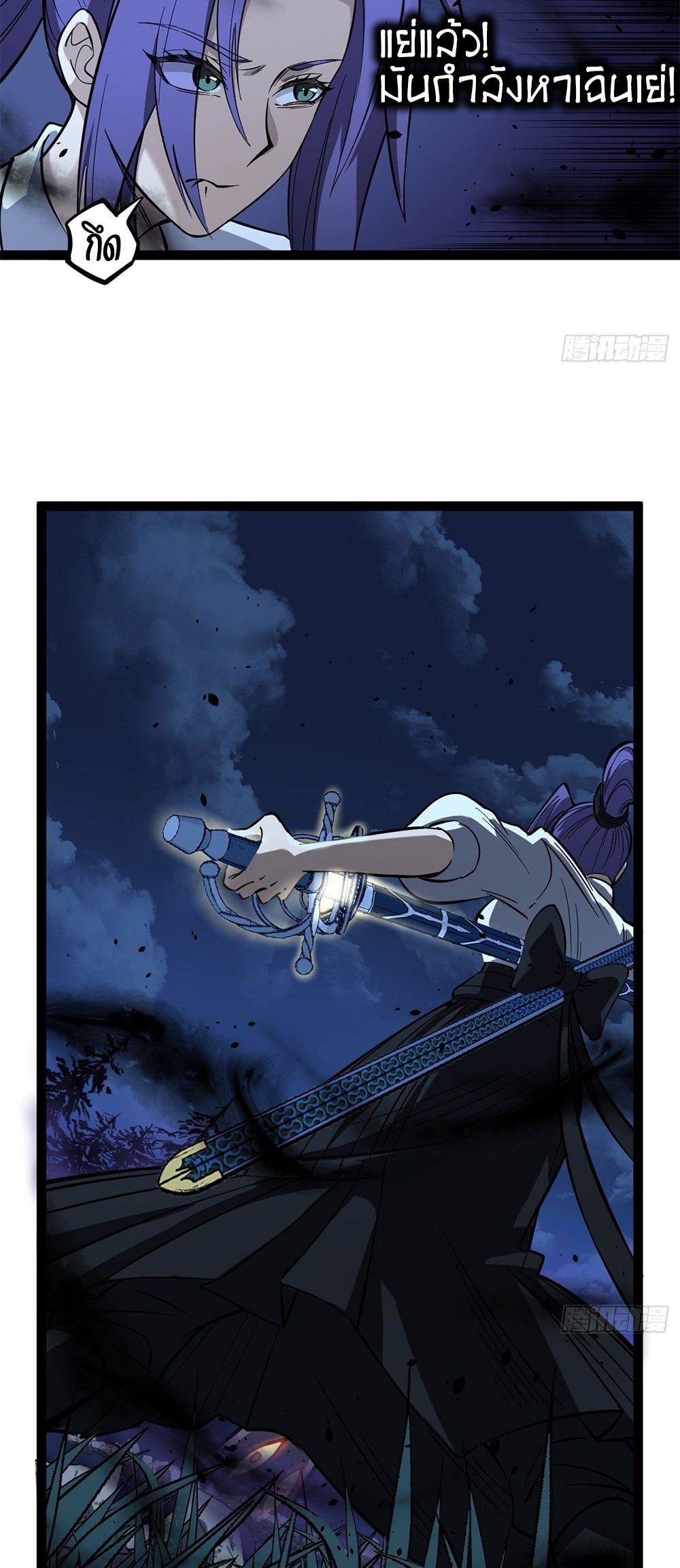 Gatekeeper of the Boundless World | ผู้พิทักษ์ประตูแห่งดินแดนไร้ขอบเขต ตอนที่ 80 หน้า 13
