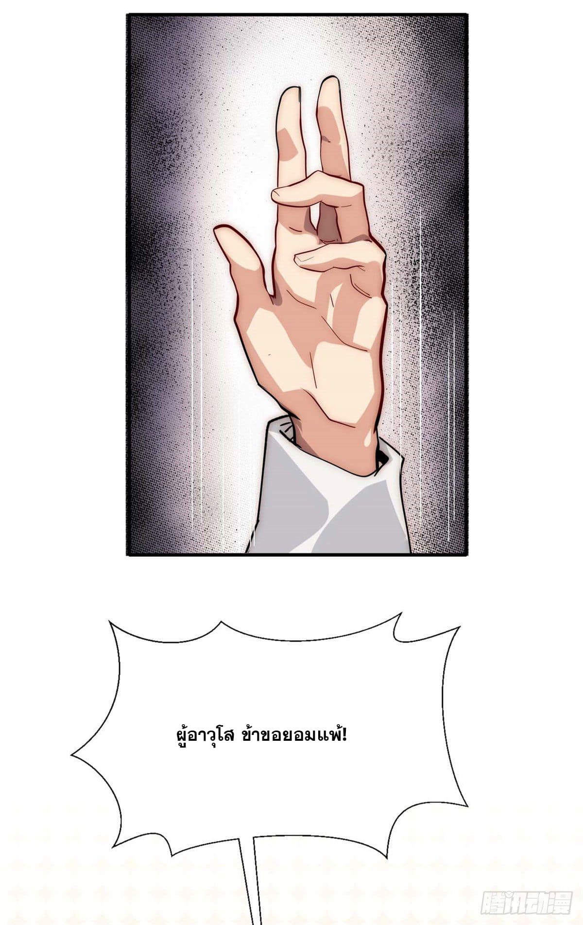 ระบบสุ่มดวงชะตา(ทันจีน) ตอนที่ 23 หน้า 47