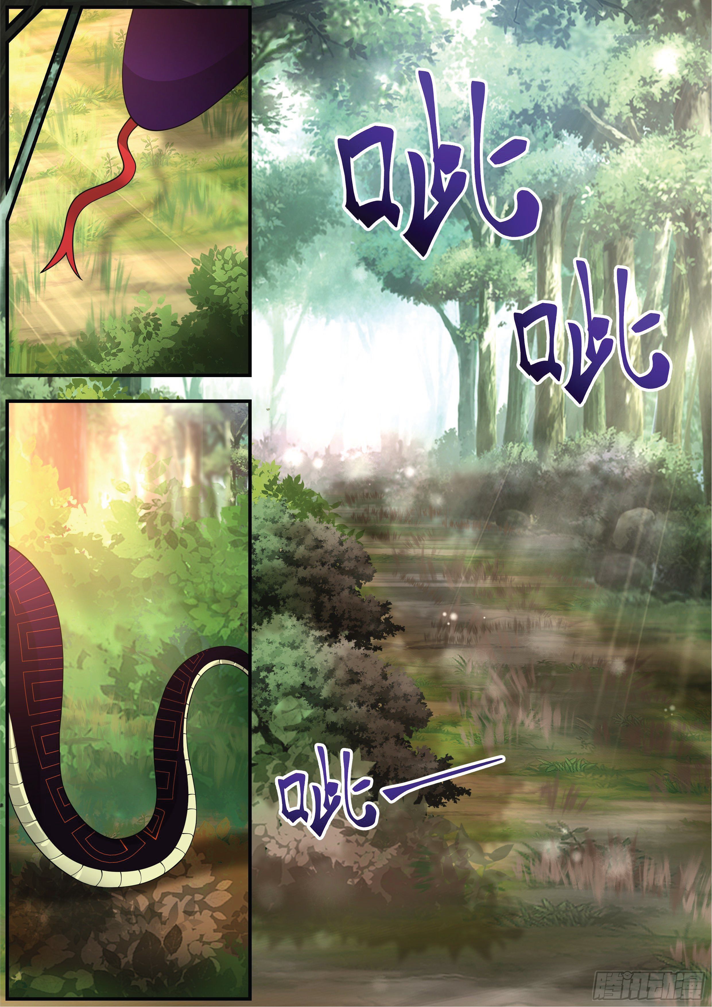 ดาบที่แกร่งขึ้นจากการฆ่า ตอนที่ 24 หน้า 13