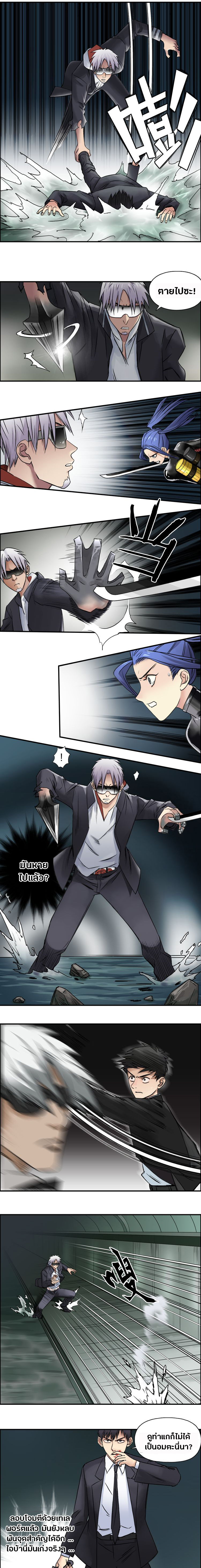 Super Cube ตอนที่ 41 หน้า 2