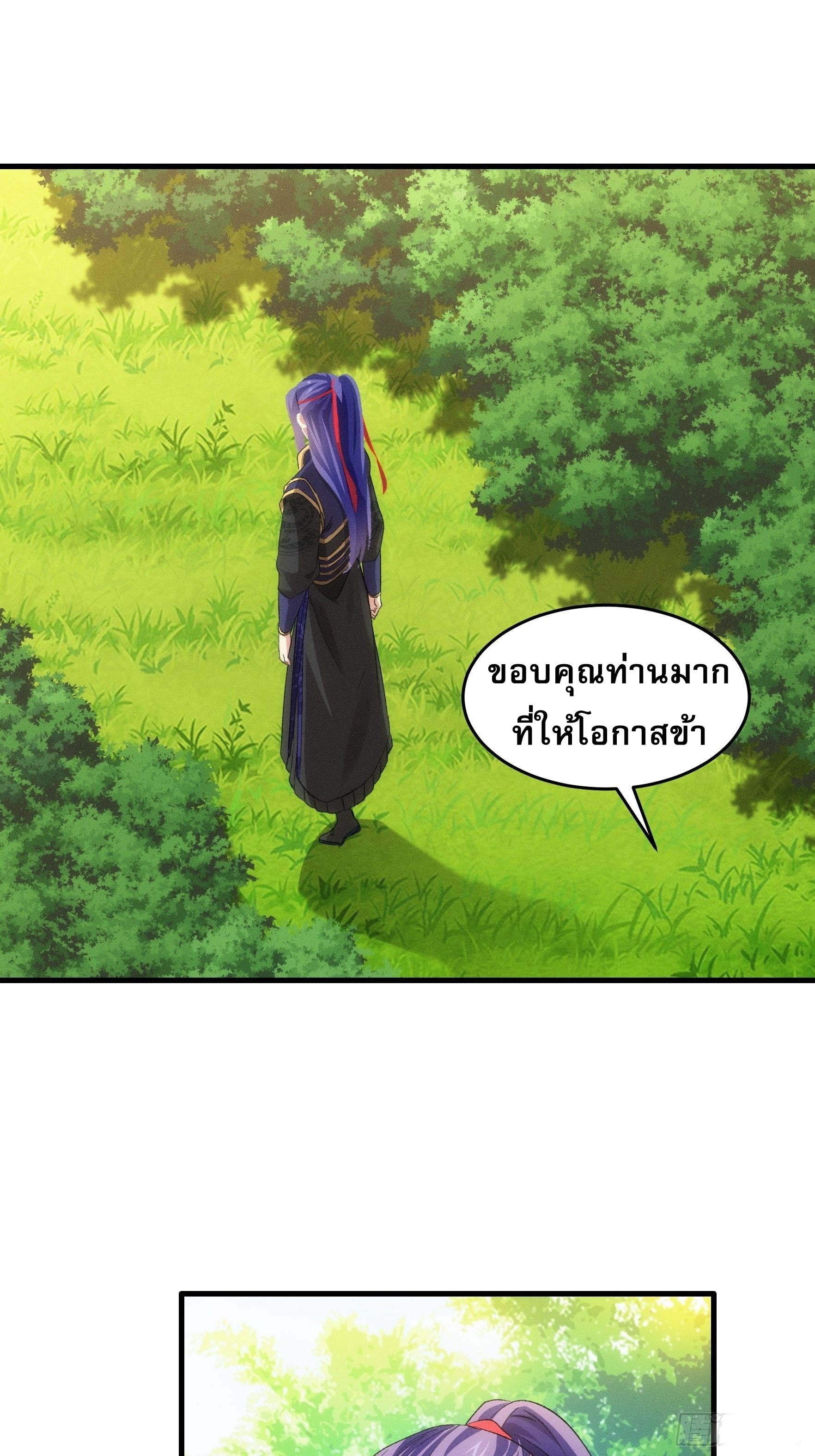 ข้าจะกำหนดชะตาตัวเอง ทันจีน ตอนที่ 50 หน้า 28