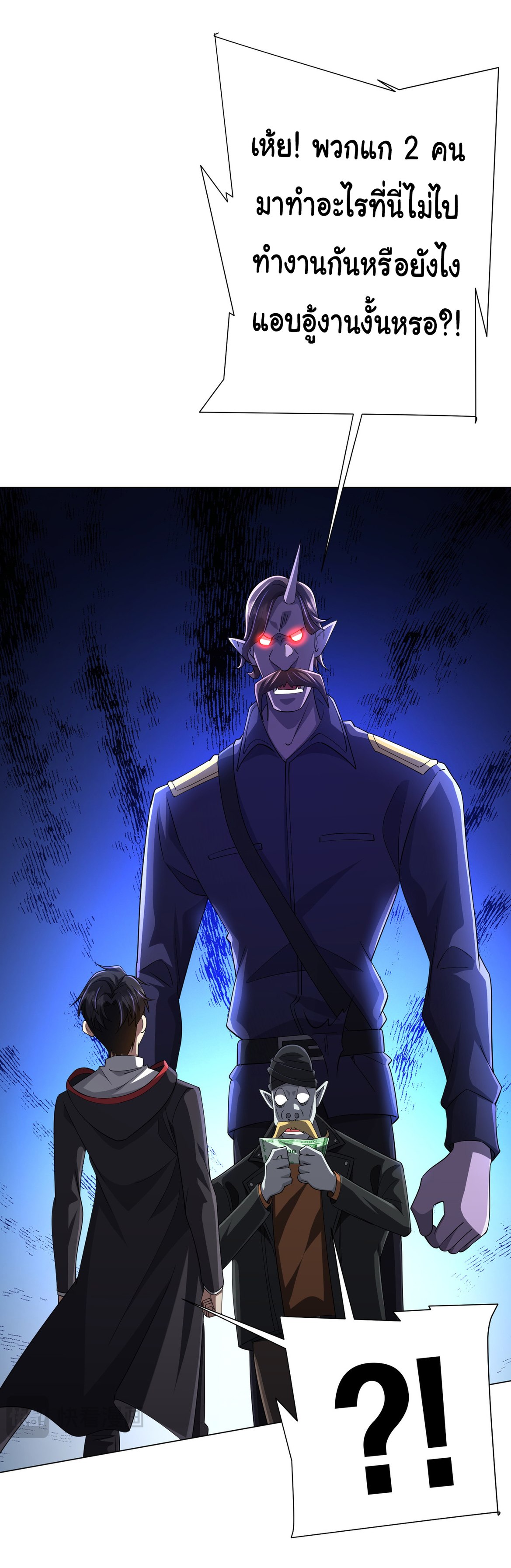 Start with trillions of coins ตอนที่ 63 หน้า 15