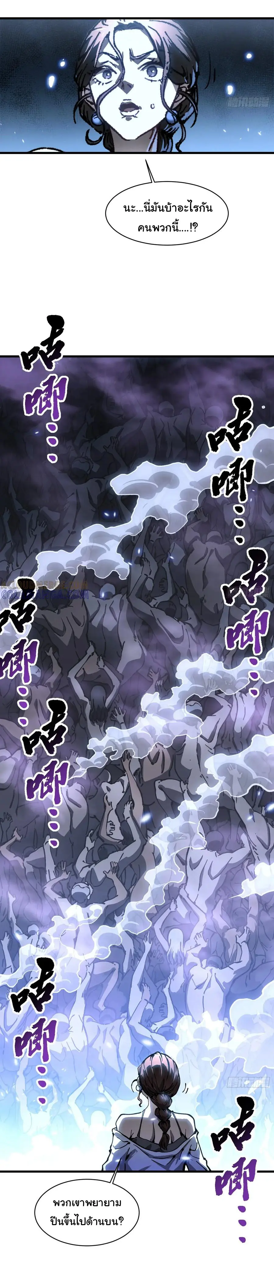 ขอให้ข้าเป็นราชาเเห่งเหล่ามอนเตอร์ ( starting from awakening the king of monsters ) ตอนที่ 57 หน้า 21