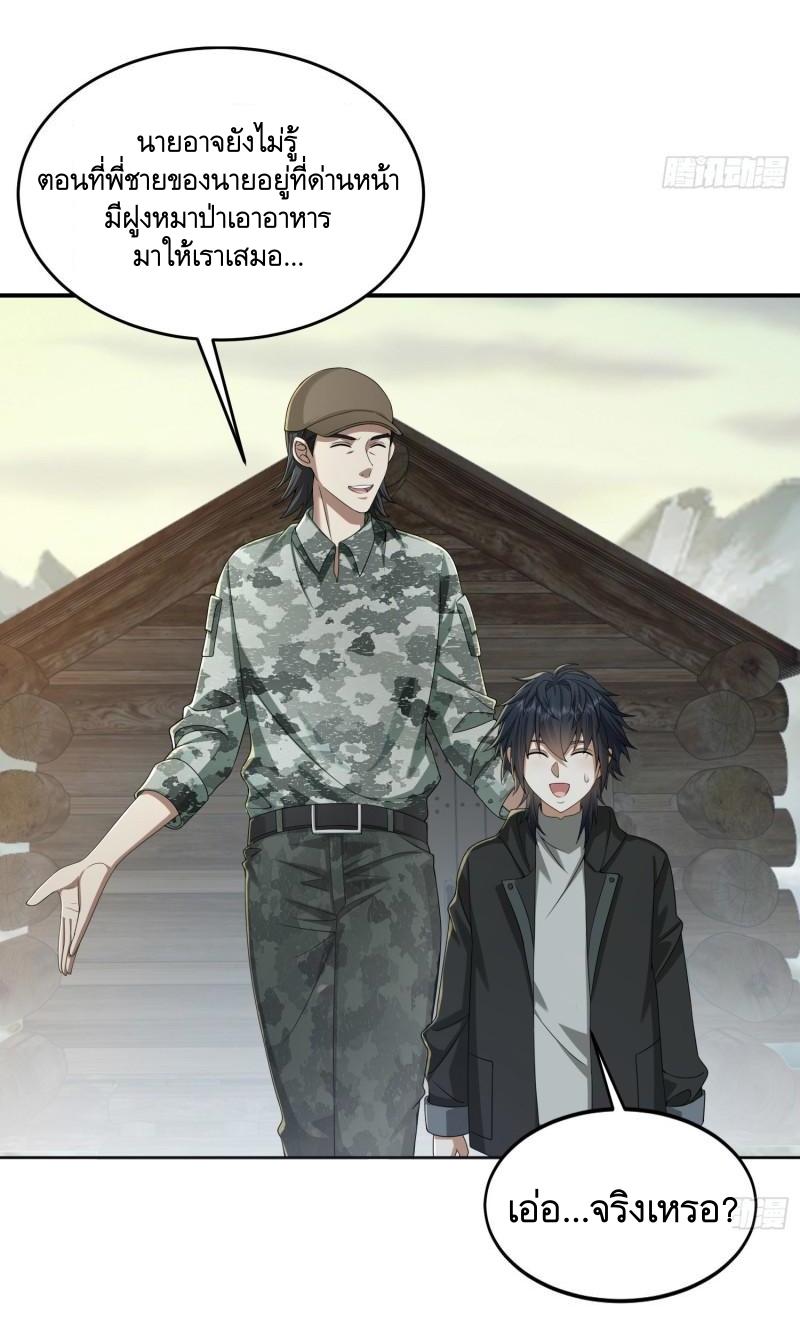 THE FIRST ORDER ตอนที่ 143 หน้า 37