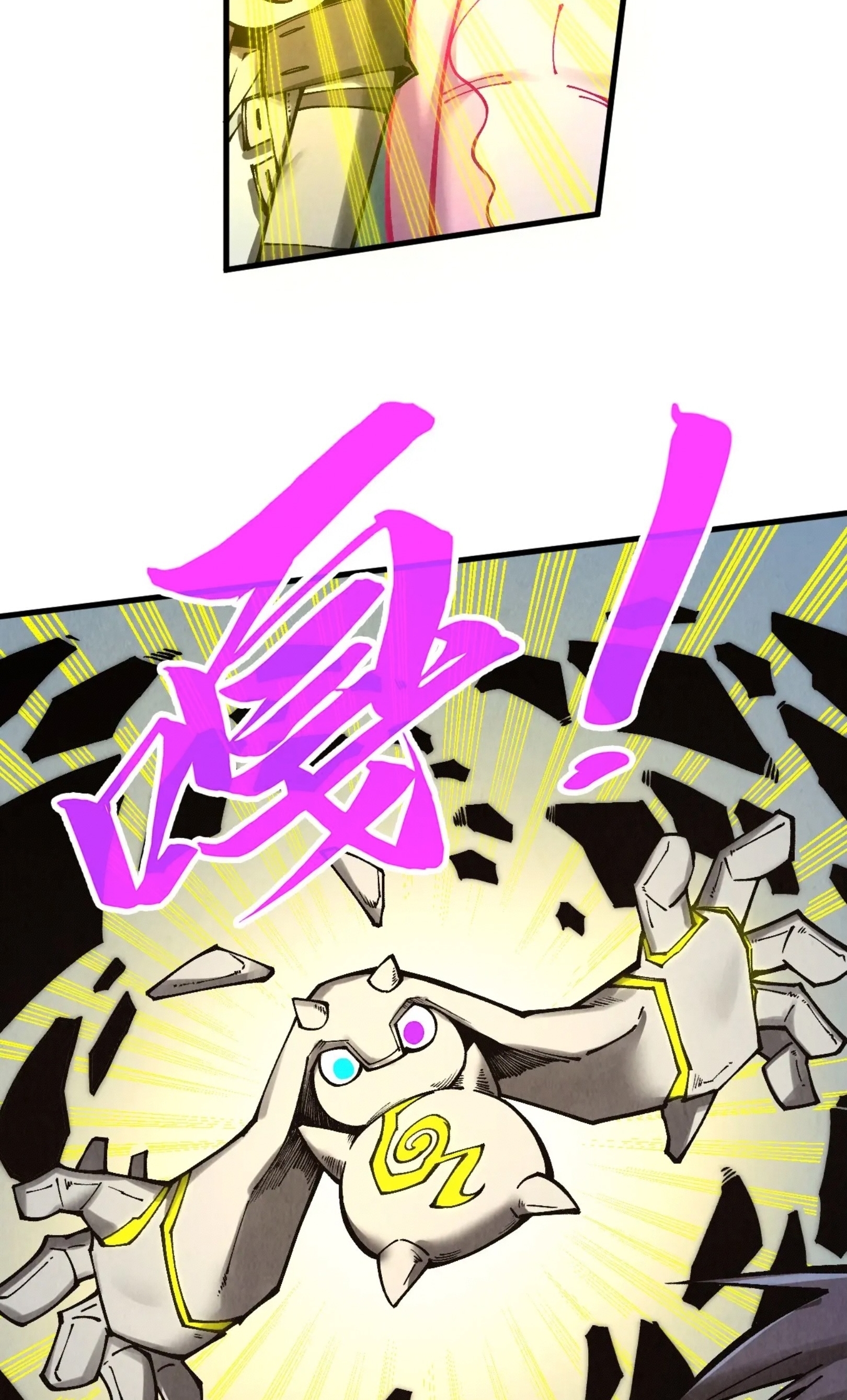 มหาเทพนิรันดร์กาล ตอนที่ 237 หน้า 26