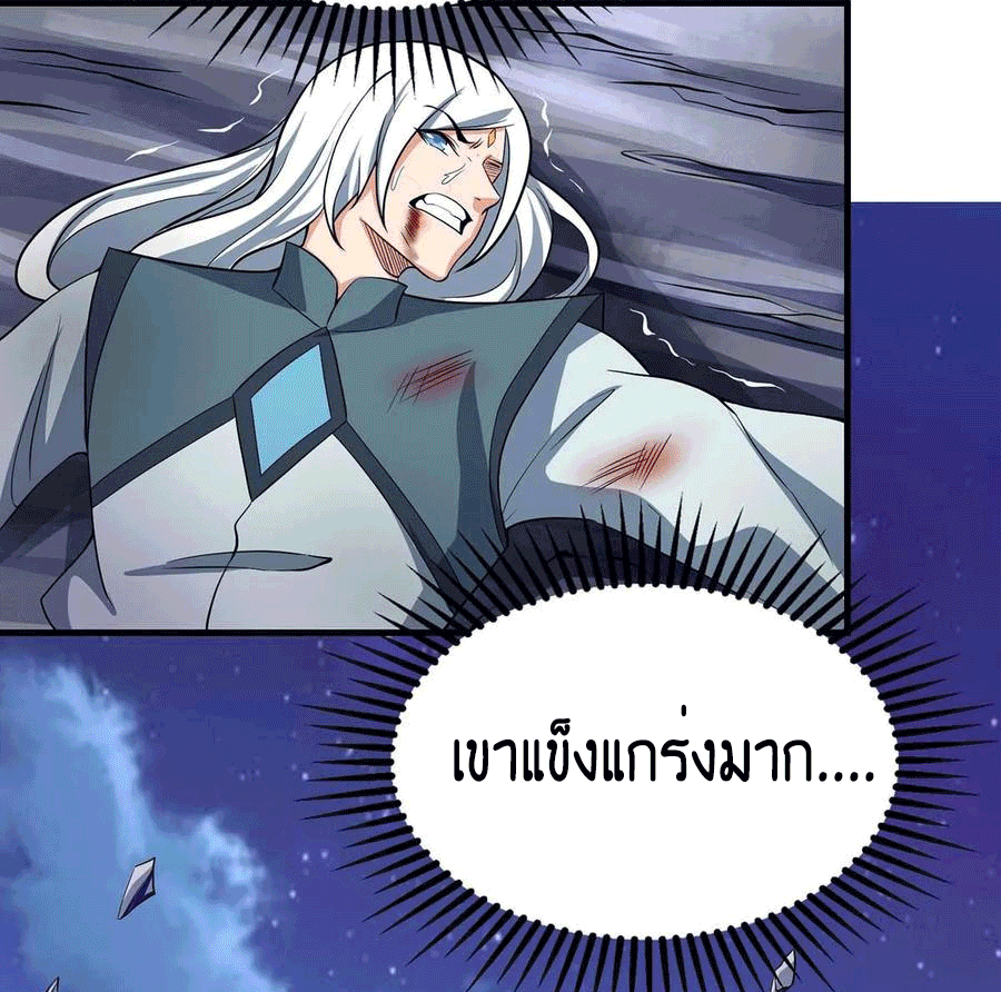 One Step Toward Freedom ตอนที่ 213 หน้า 29