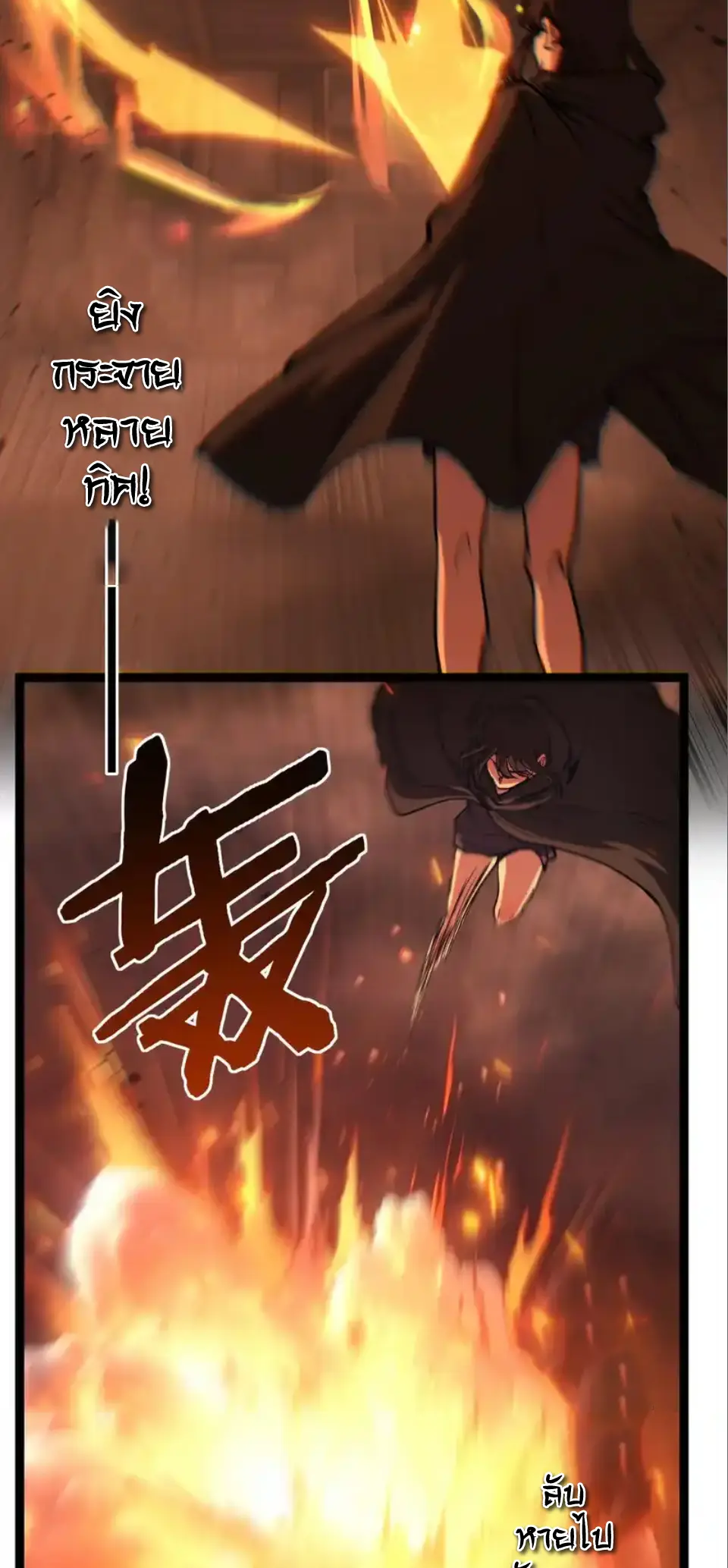 ราชานักฆ่าแห่งโลกเสมือน🗡️ ตอนที่ 74 หน้า 7