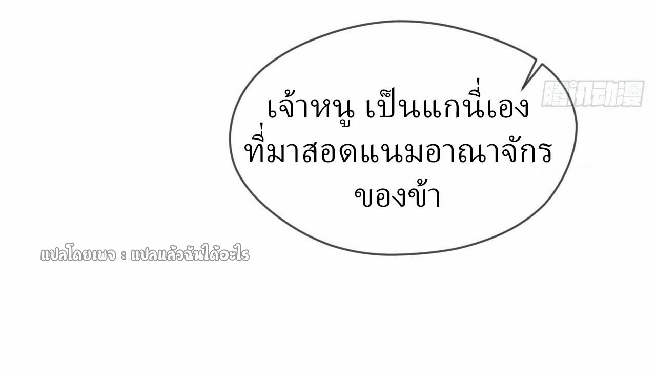 (ชนจีน)จุติเทพจักรพรรดิเกิดมาทั้งทีมีคะแนนเป็นล้าน ตอนที่ 75 หน้า 41
