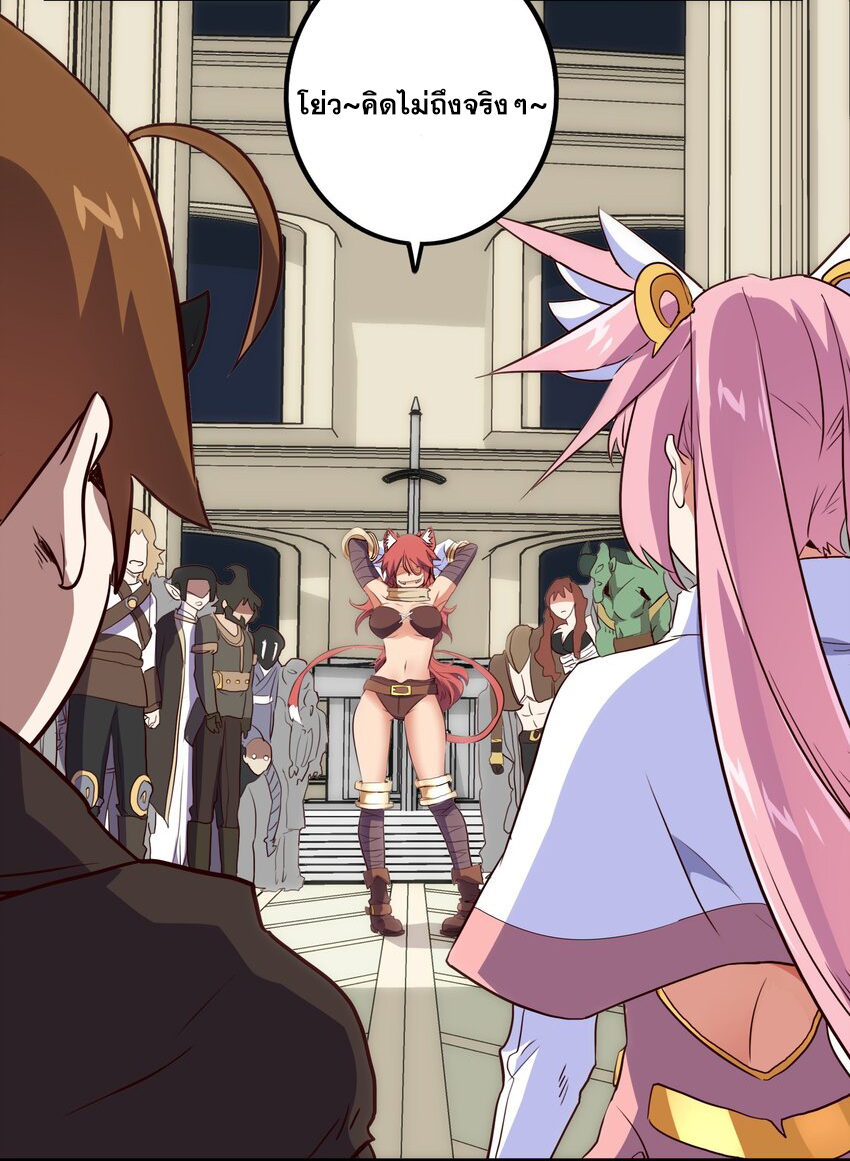 Training With The Demon King ตอนที่ 3 หน้า 55