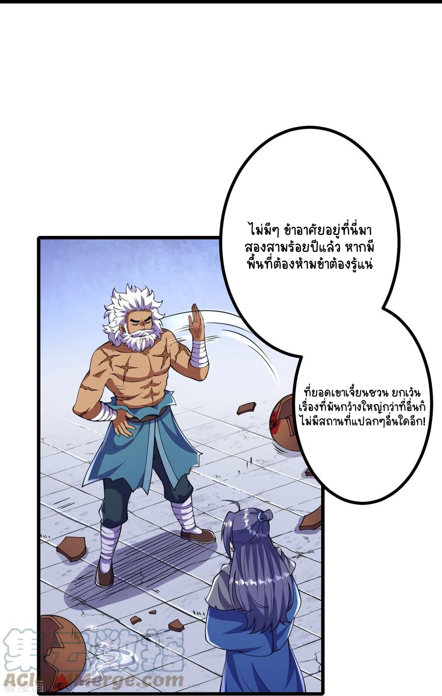 บรรพบุรุษผู้ขัดเกลากายา (ทันจีน) ตอนที่ 15 หน้า 27