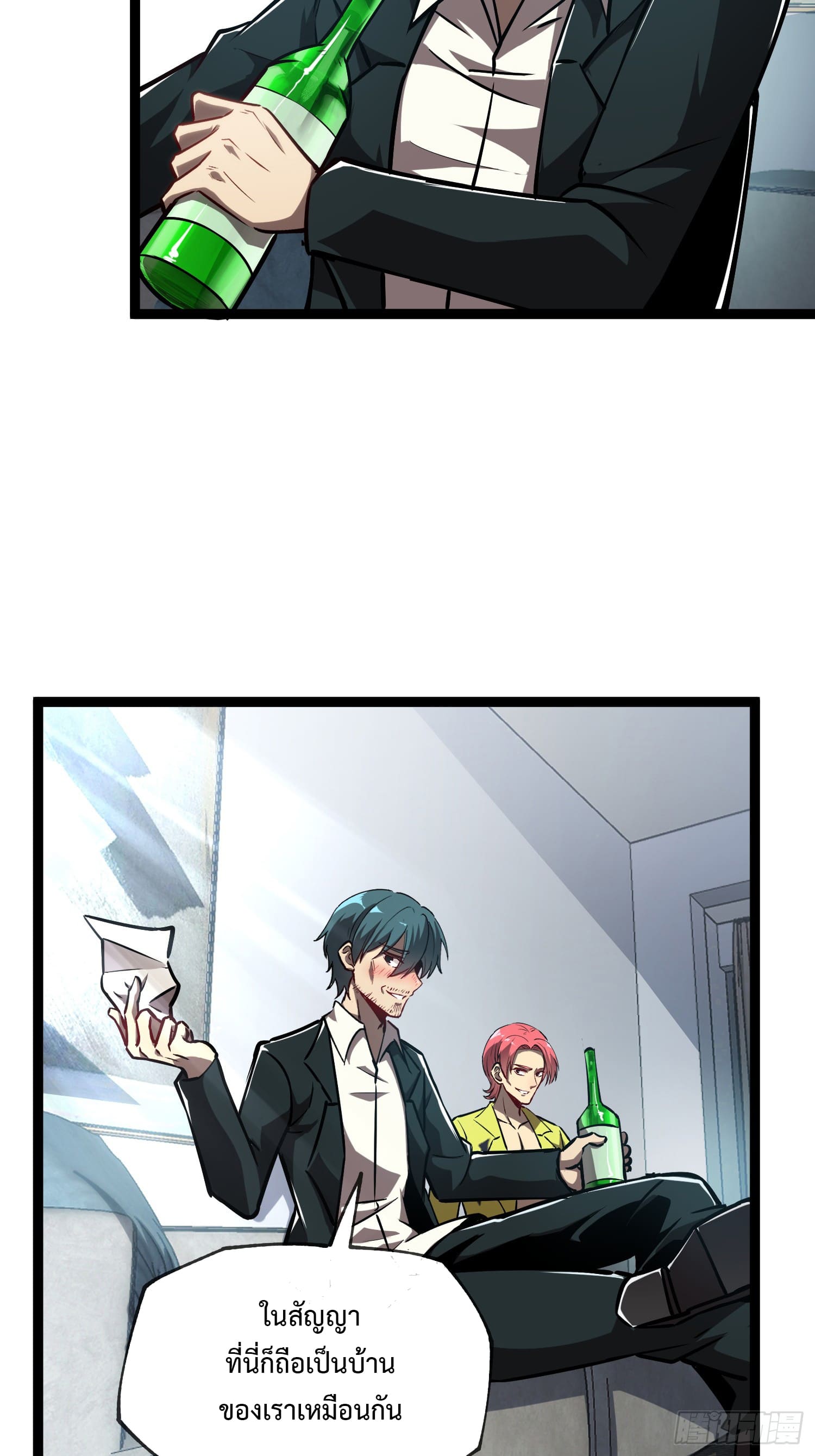 Seed of the Abyss - เมล็ดพันธุ์แห่งนรก ตอนที่ 6 หน้า 5