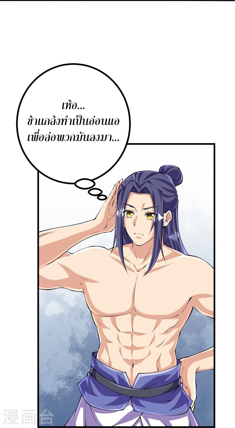 ผู้ขัดเกลาร่างกายที่แข็งแกร่งที่สุดในประวัติศาสตร์ ตอนที่ 115 หน้า 19