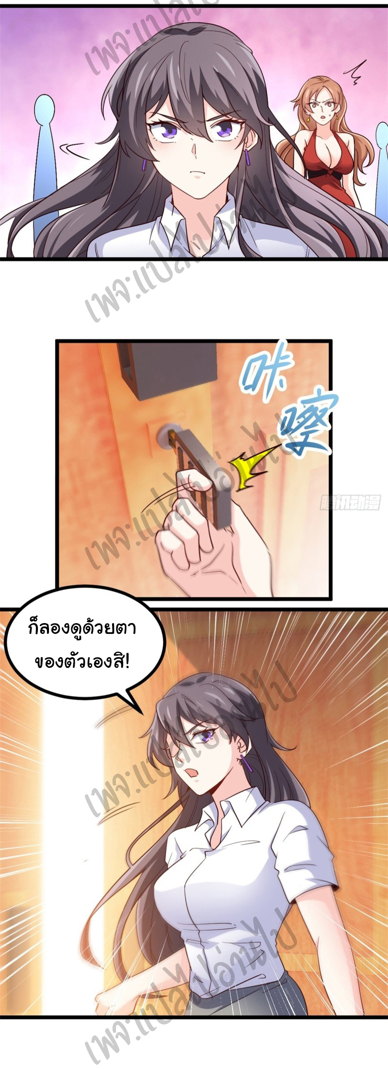ฉันนี่แหละ "หานซานเฉียน" ตอนที่ 41 หน้า 2