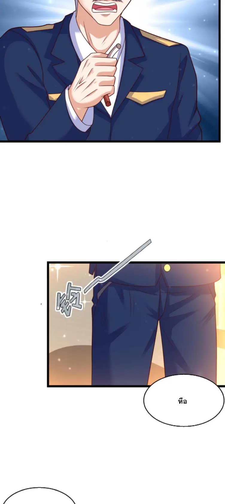 หมอเทพชนบท ตอนที่ 15 หน้า 20