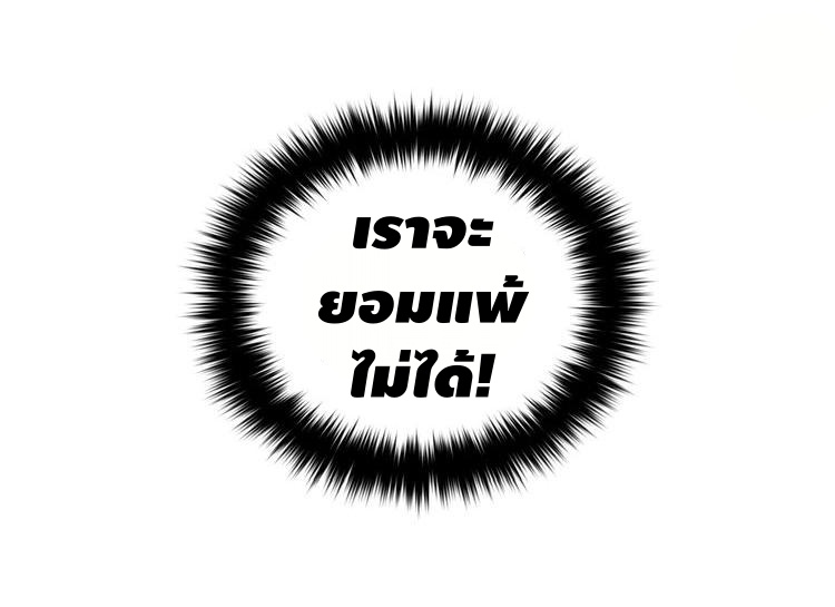 Global Martial ART ตอนที่ 29 หน้า 14