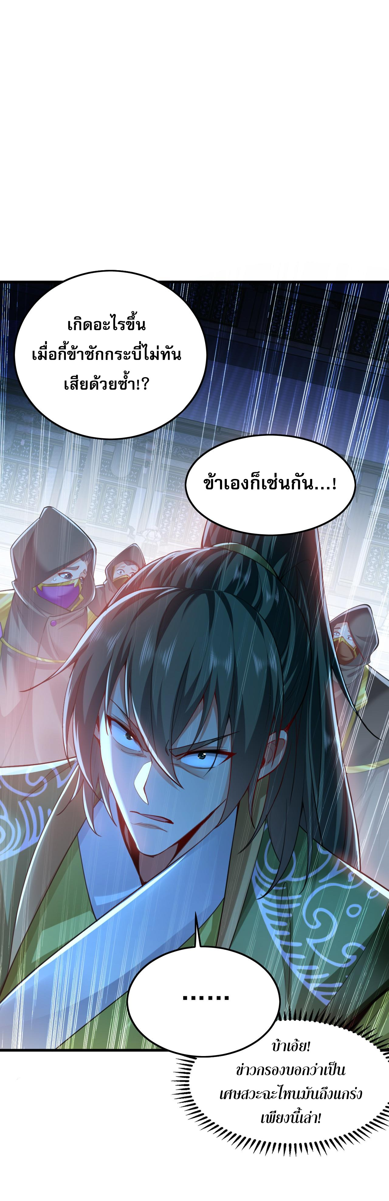 บ่มเพาะด้วยความเร็วหนึ่งล้านเท่า ตอนที่ 10 หน้า 17