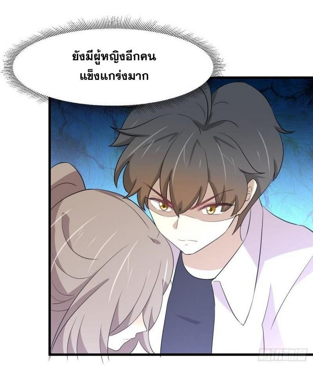 Immortal Swordsman in The Reverse World ข้าเซียนกระบี่ไม่เกาะสตรี ตอนที่ 362 หน้า 22