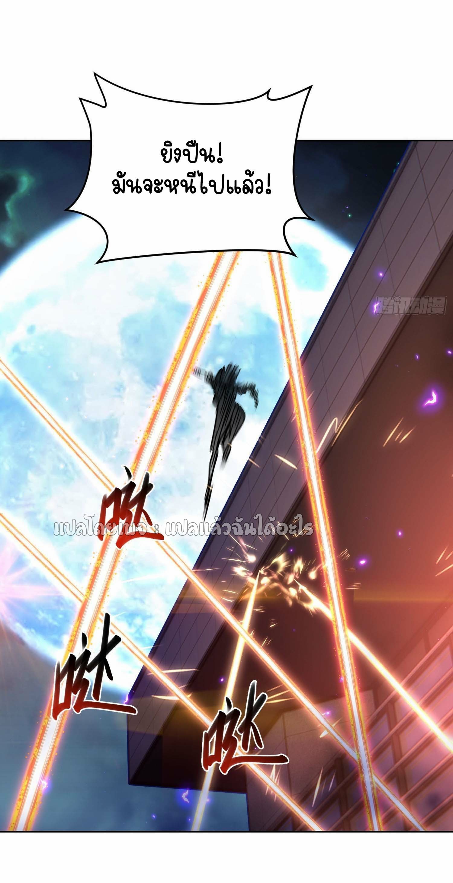 เป้าหมายของฉันคือเปิดฮาเร็มในต่างโลก ตอนที่ 26 หน้า 7