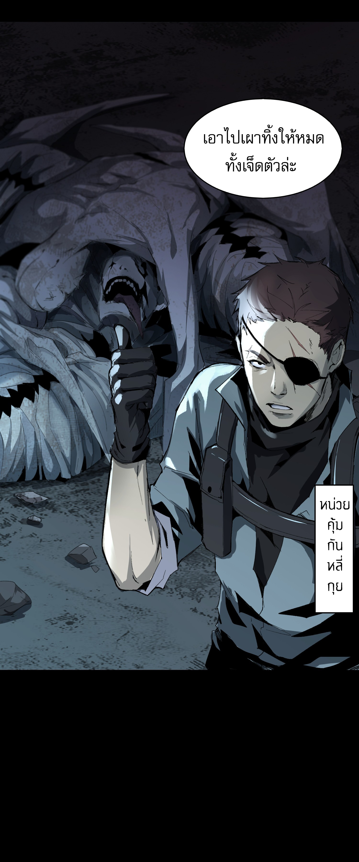 The Wretched ล้างแค้นเดือดของเหยื่ออธรรม ตอนที่ 2 หน้า 5