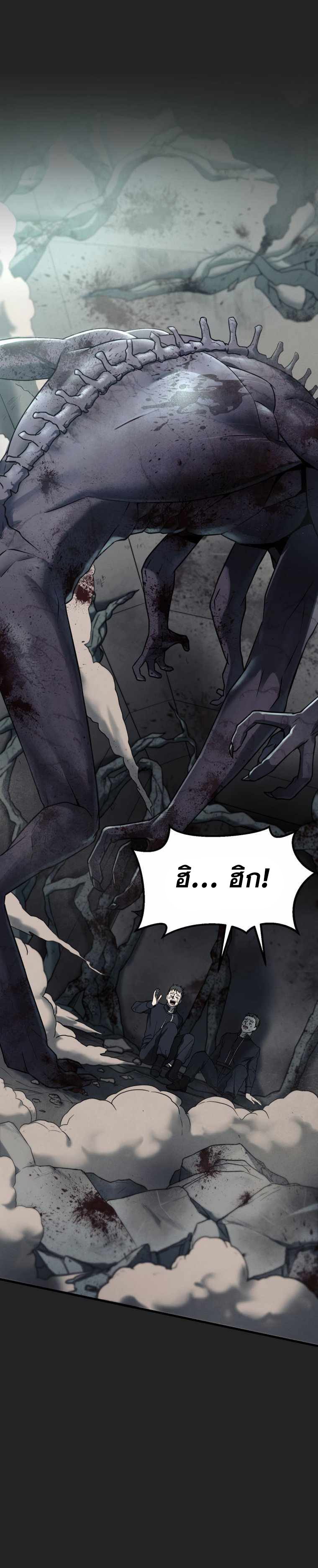 ฉันกลายเป็นสัตว์ประหลาดต่างดาวที่เติบโตได้ ตอนที่ 1 หน้า 46