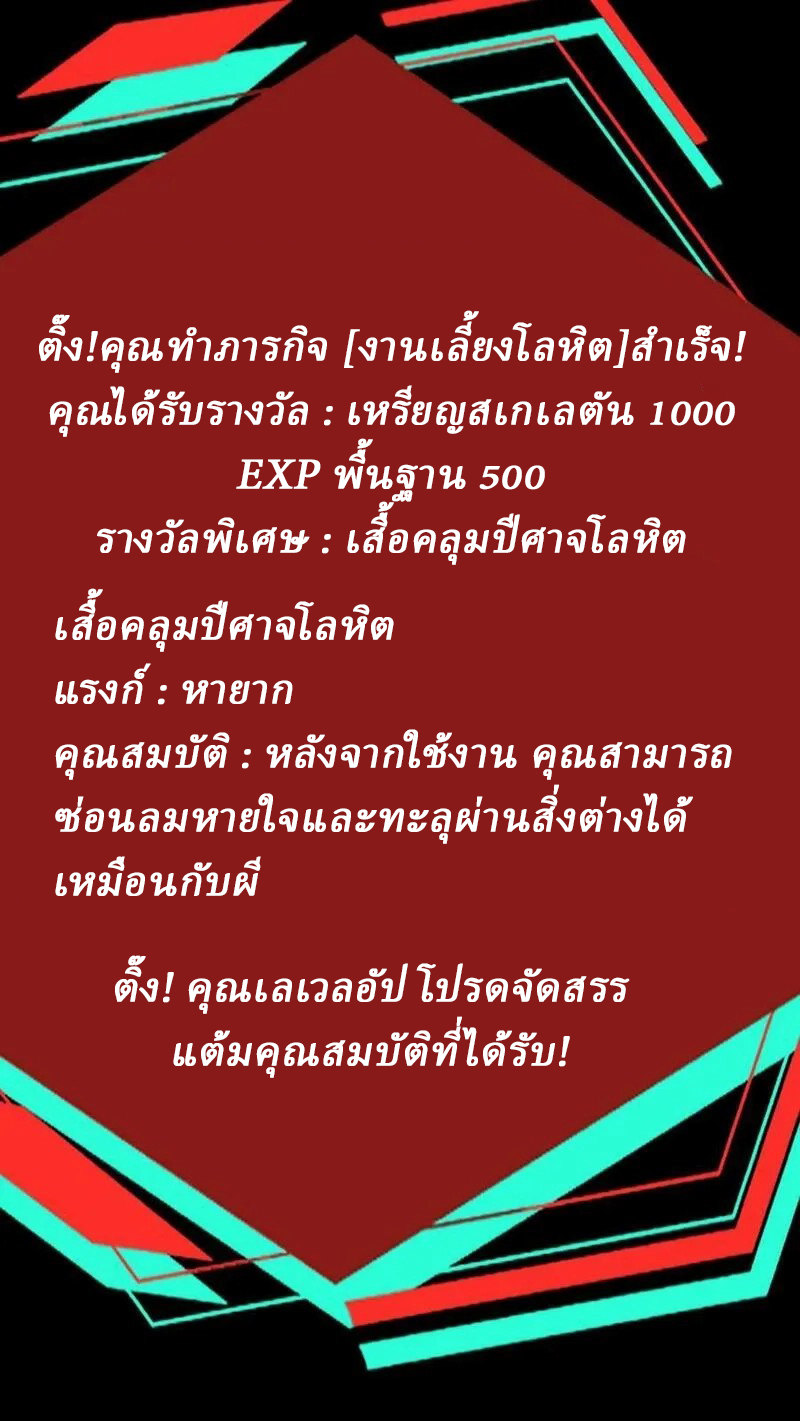 Mysterious Pharmacist ตอนที่ 75 หน้า 2