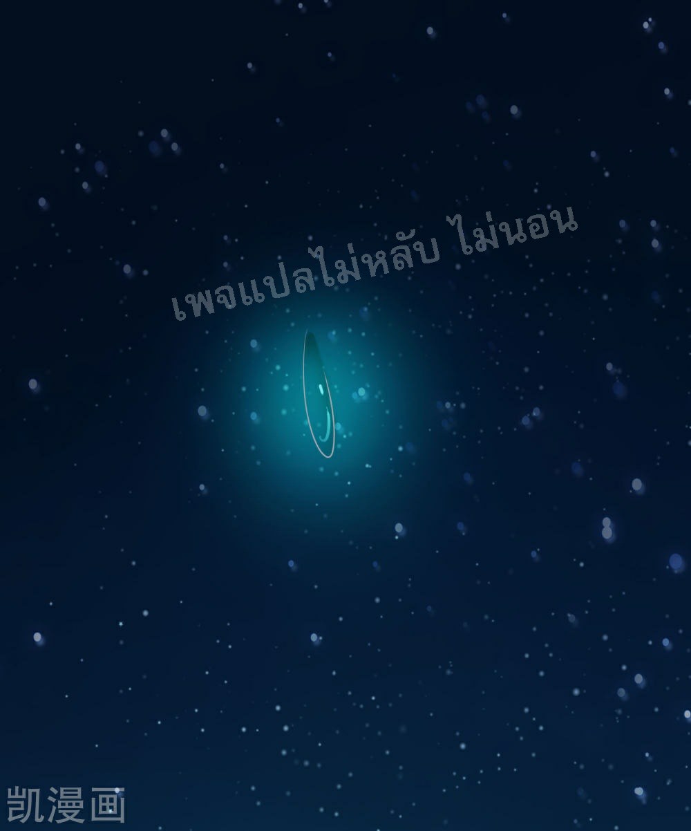 ฮาเร็มของข้ามีแต่ลูกศิษย์หญิงทั้งนั้น ตอนที่ 36 หน้า 24