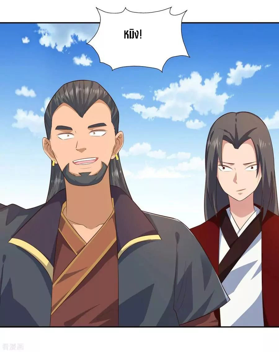 Wu Ling Sword Master ตอนที่ 21 หน้า 14