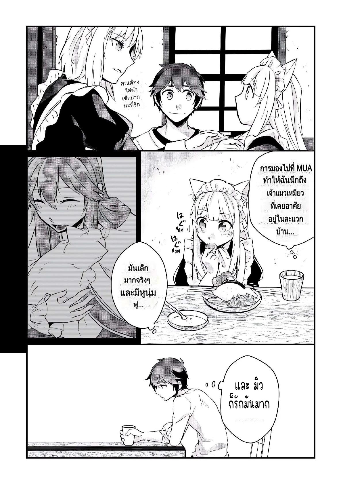 แอชผู้ถูกทอดทิ้งกับดินแดนรกร้าง Daijizen no Mahoutsukai Ashuto, Sutareta Ryouchi de Slow Life ตอนที่ 9 หน้า 22