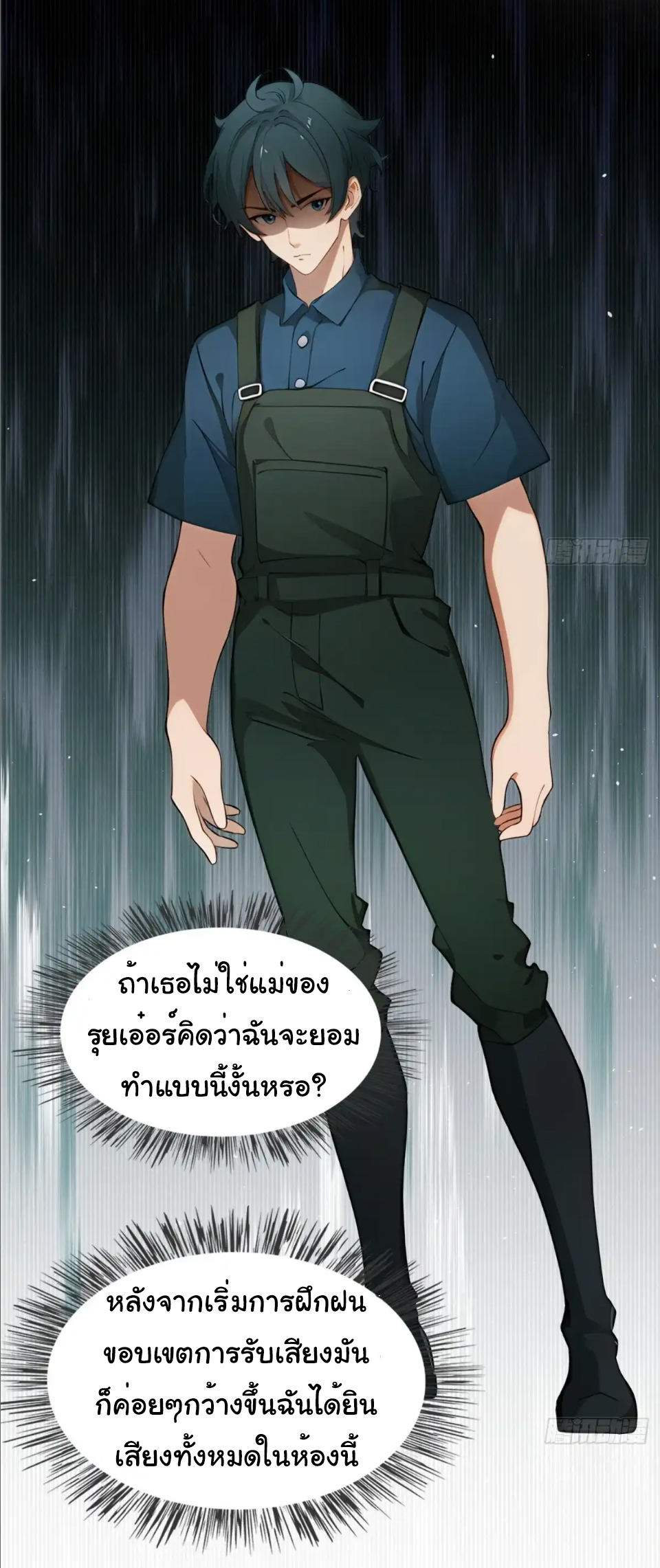ภรรยาจักรพรรดินีกับสามีขยะ ตอนที่ 26 หน้า 10