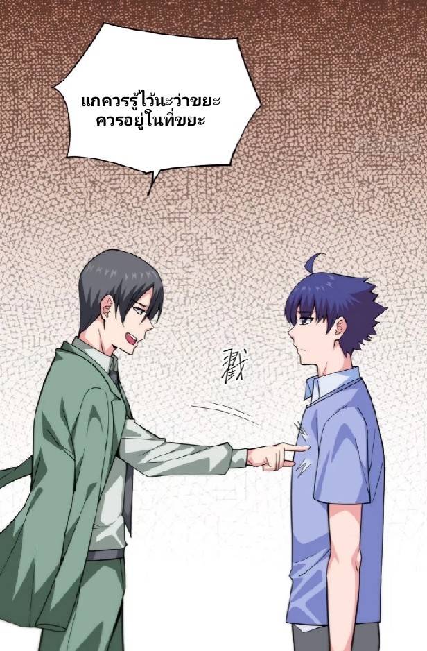 การกลับมาของผู้ปกครองอาณาจักรอมตะ  ชนจีน ตอนที่ 13 หน้า 20