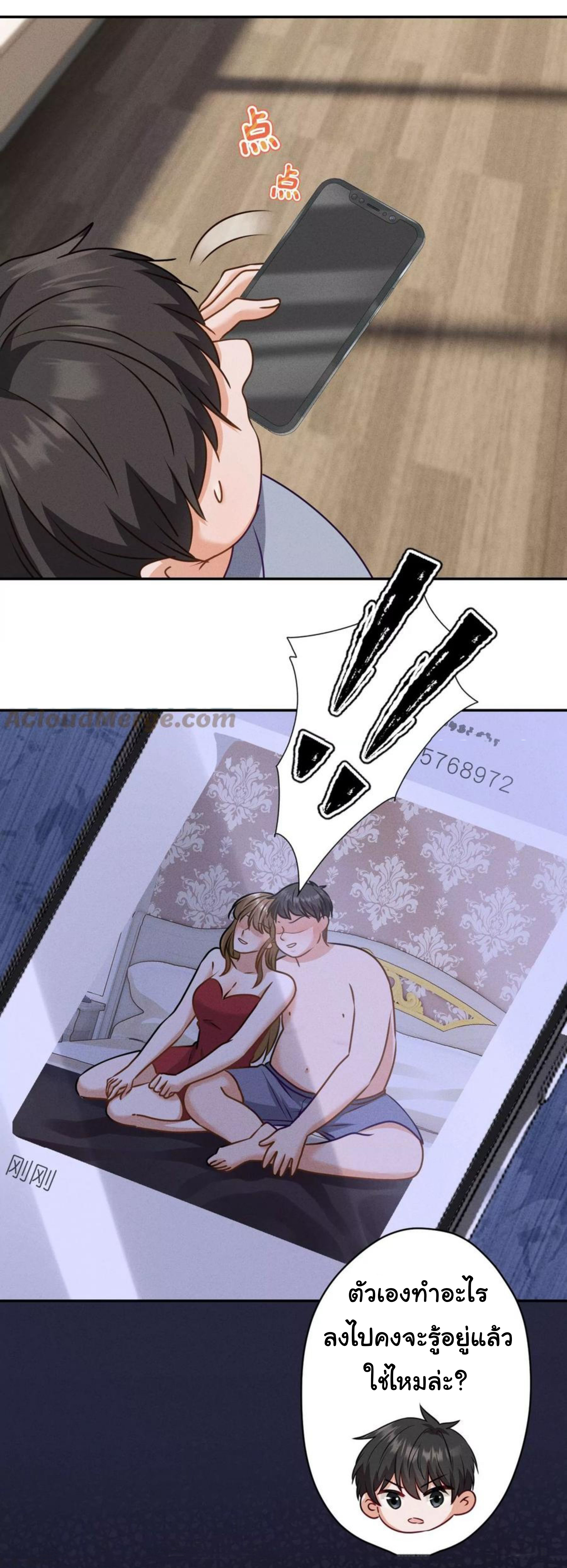 Lu Feng is the best son-in-law สุดยอดลูกเขย "ลู่เฟิง" ตอนที่ 193 หน้า 29