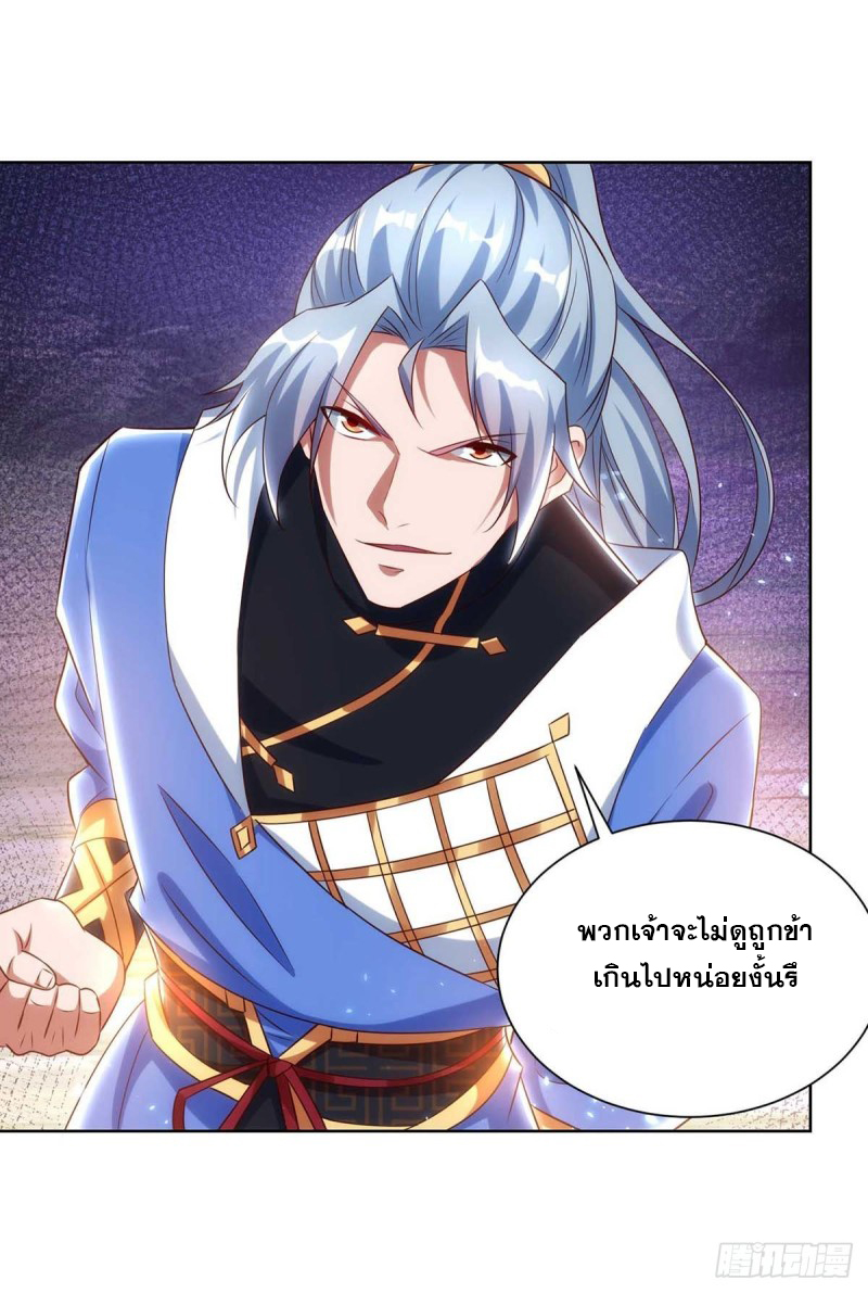 จักรพรรดิ 80,000 ปี ตอนที่ 132 หน้า 12