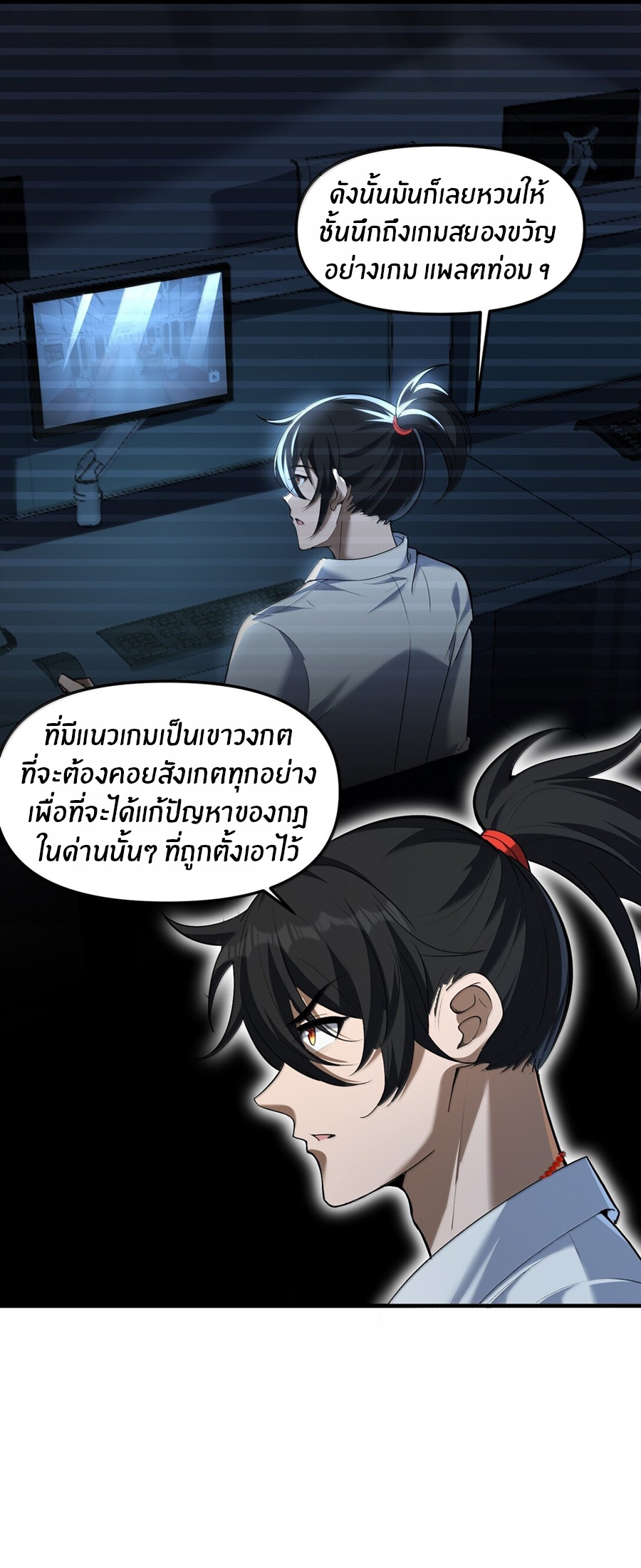 During the live broadcast, I proposed to the female ghost - she really agreed?! ตอนที่ 59 หน้า 46