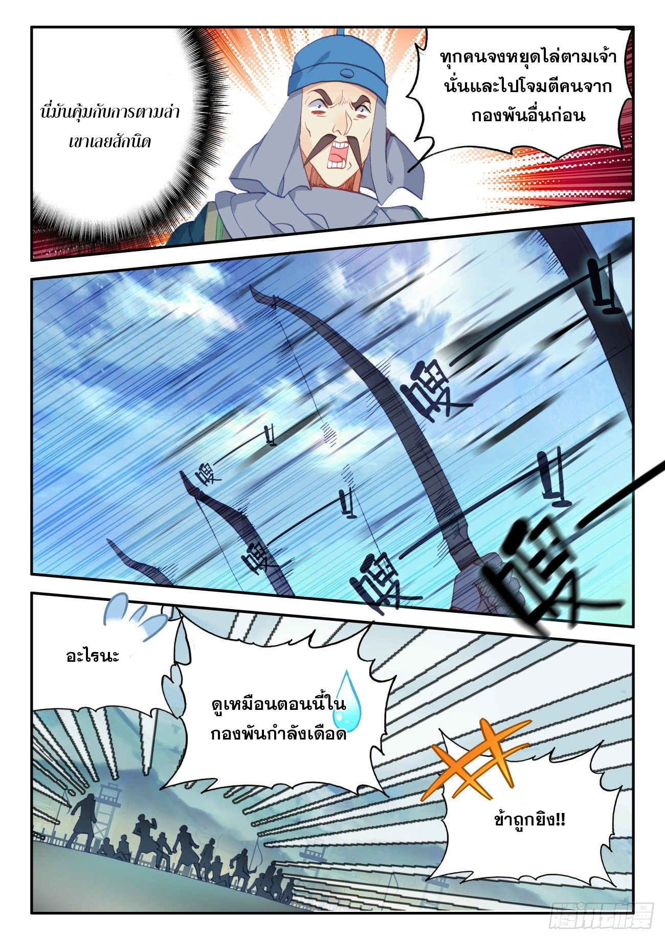 Heavenly jewel change ตอนที่ 34 หน้า 9