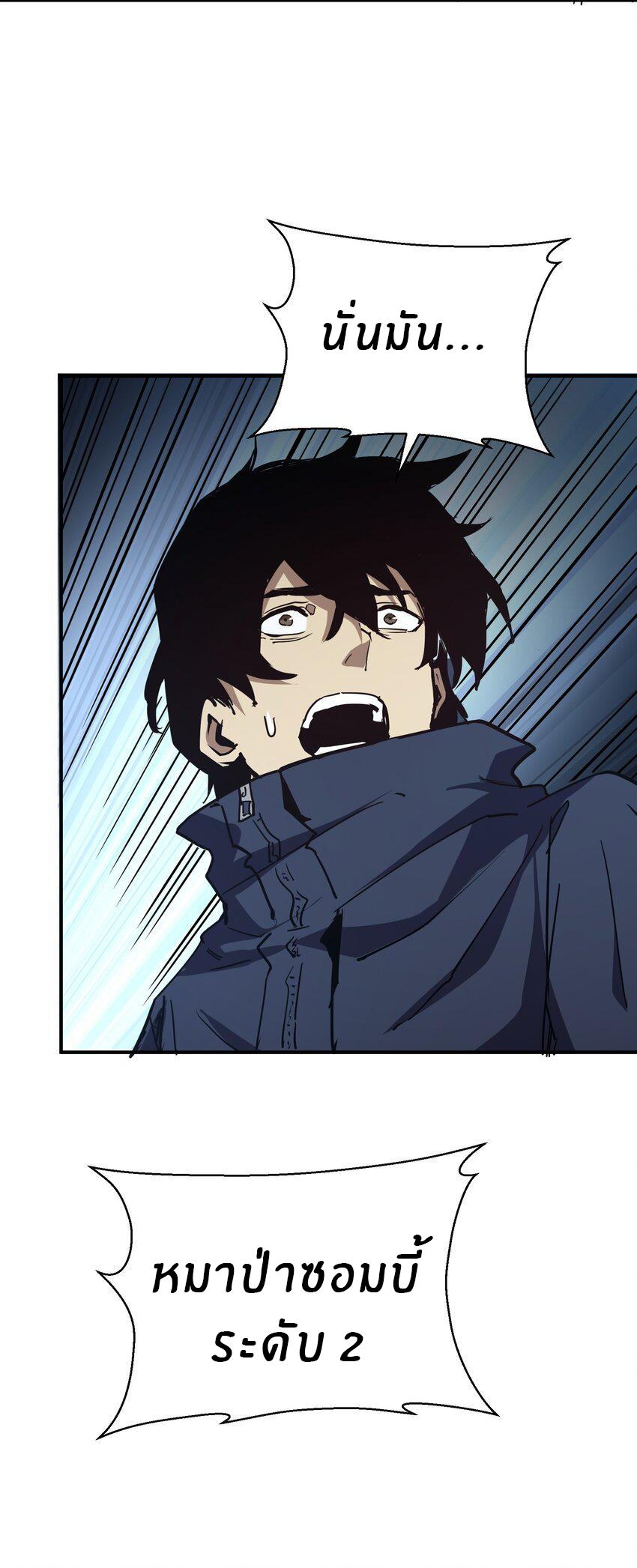 (ทันต้นฉบับ)The catastrophe of the doomsday, the rebirth of me turned the whole family into a boss! ตอนที่ 9 หน้า 46