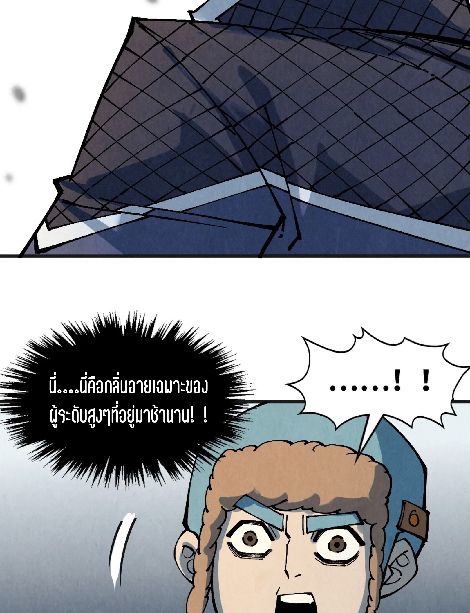 มหาเทพนิรันดร์กาล ตอนที่ 214 หน้า 59