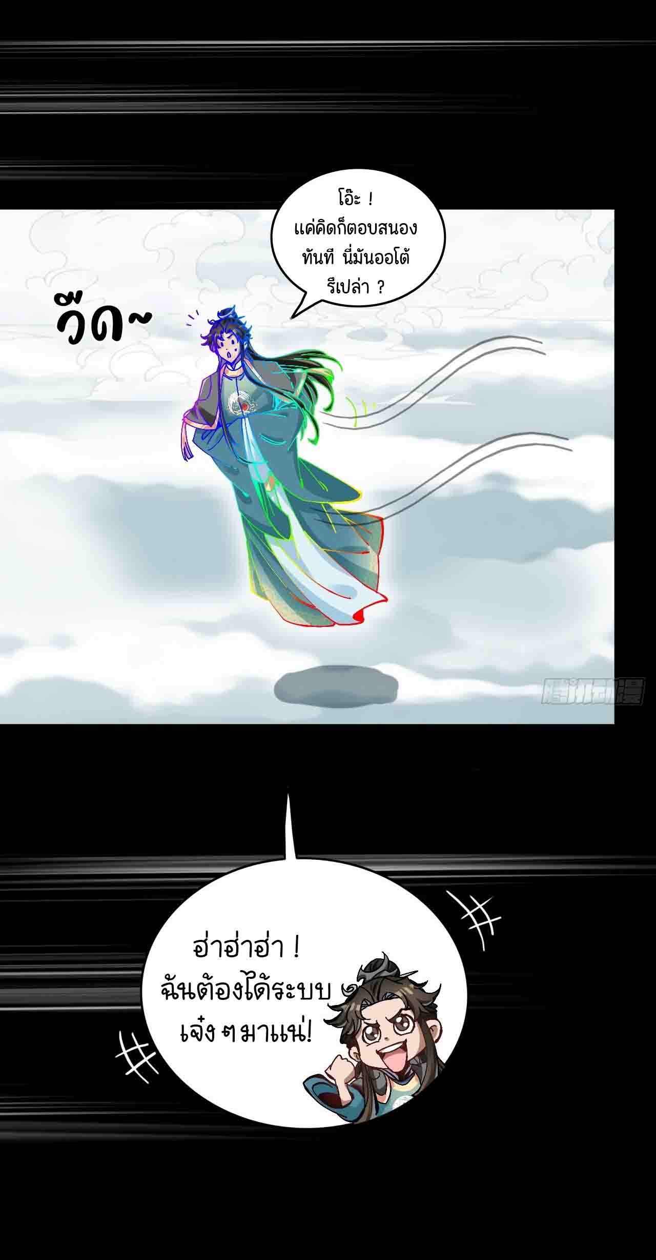 ไม่ใช่แล้วมั้ง ! สุภาพบุรุษก็ต้องระวังด้วยเหรอ ? ตอนที่ 3 หน้า 16