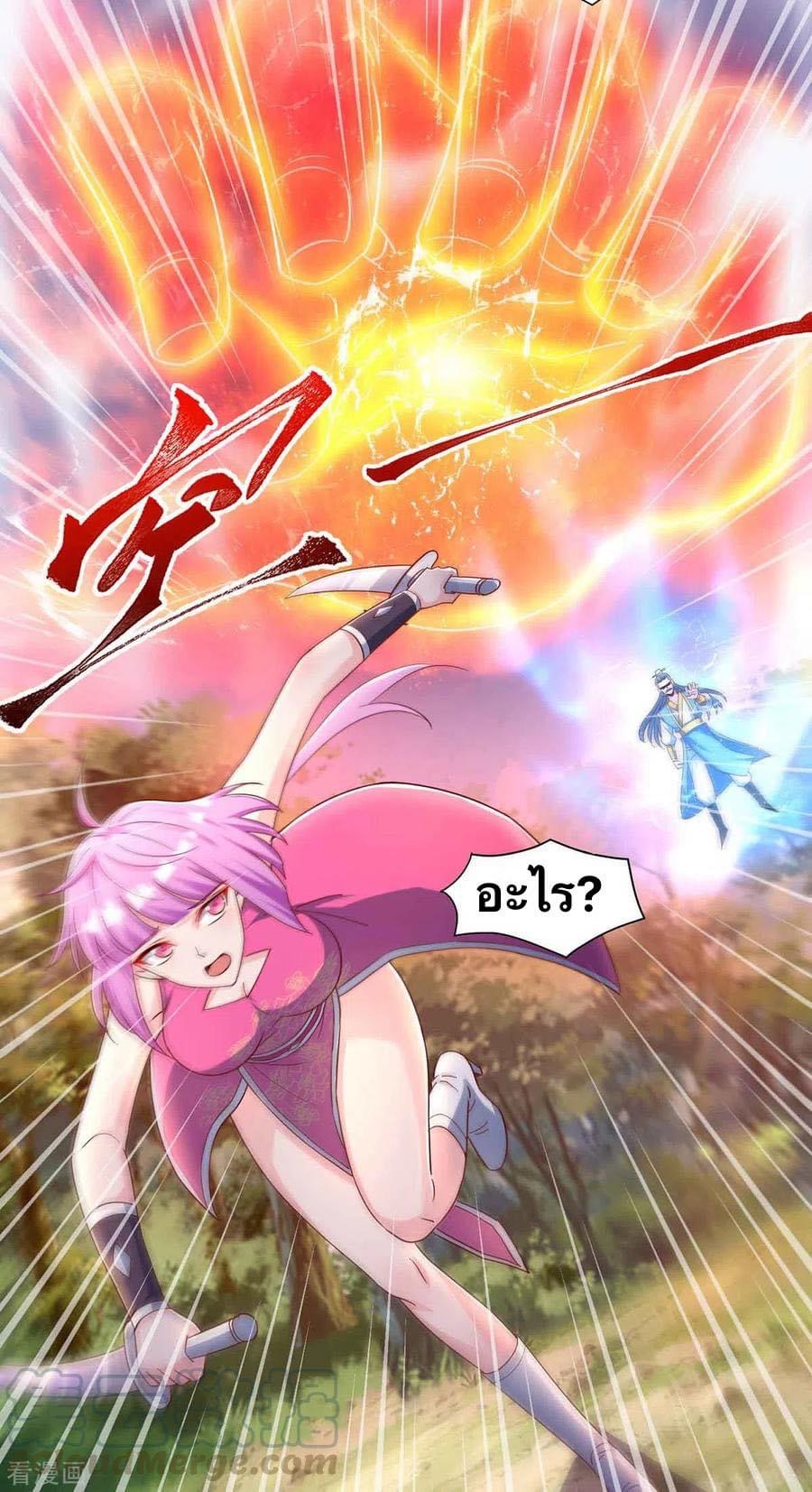 ระบบเทพเเห่งการกลืนกิน ตอนที่ 33 หน้า 24