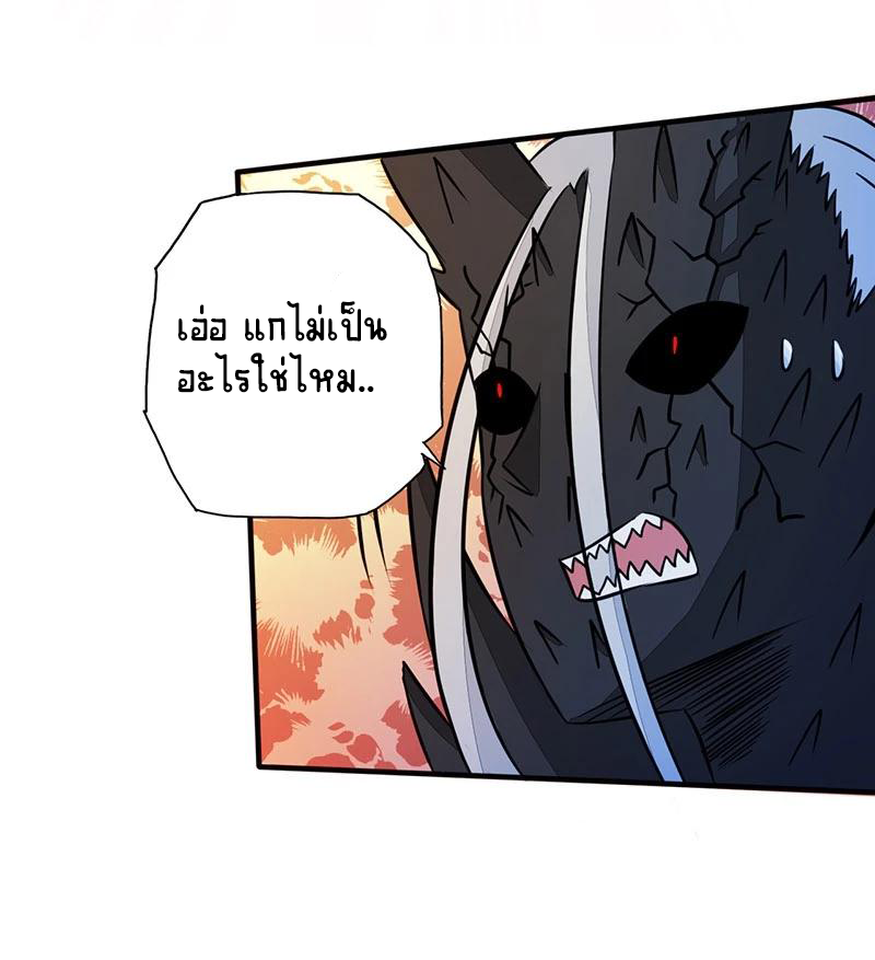 Abrí las puertas de el infierno ข้าเปิดแดนยมโลก ตอนที่ 48 หน้า 21