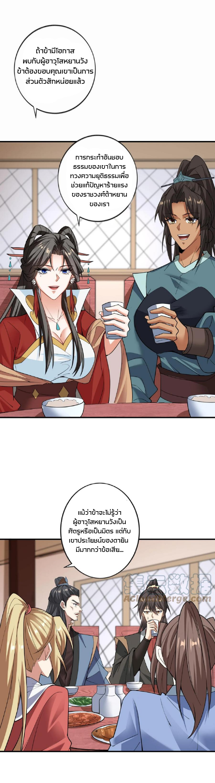 ข้าถูกอัญเชิญมาเพื่อช่วยจักรพรรดินี (ยังไม่ชนฉบับ) ตอนที่ 34 หน้า 9